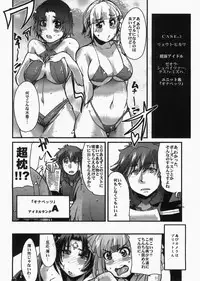 (C73) [Bronco Hitoritabi (Uchi-Uchi Keyaki)] Boku no Watashi no Super Bobobbo Taisen MIX (Super Robot Wars)