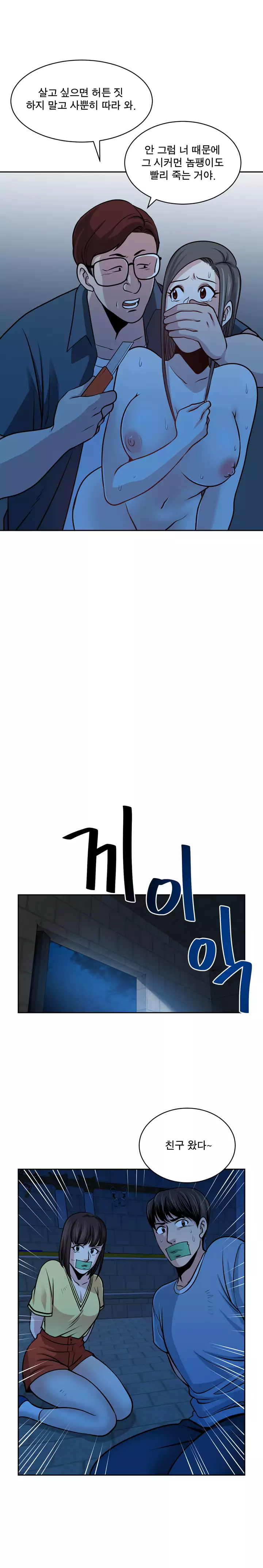 Do you Want to Change Partners Ch.0-29