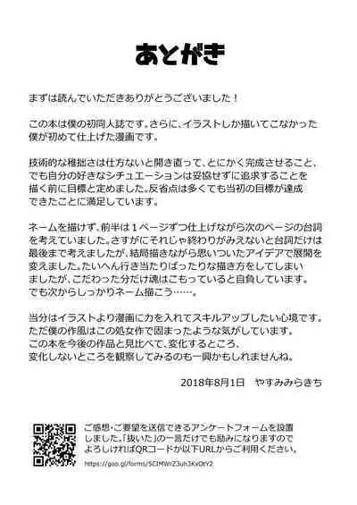 Ikenai Anzu wa Ecchi ga Shitai | Naughty Anzu wants to do lewd things