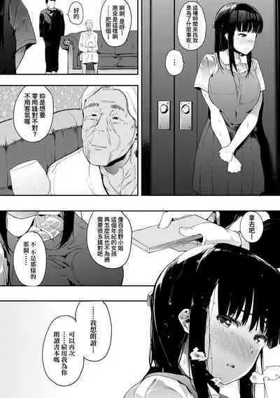 Honnou | 雌性欲求