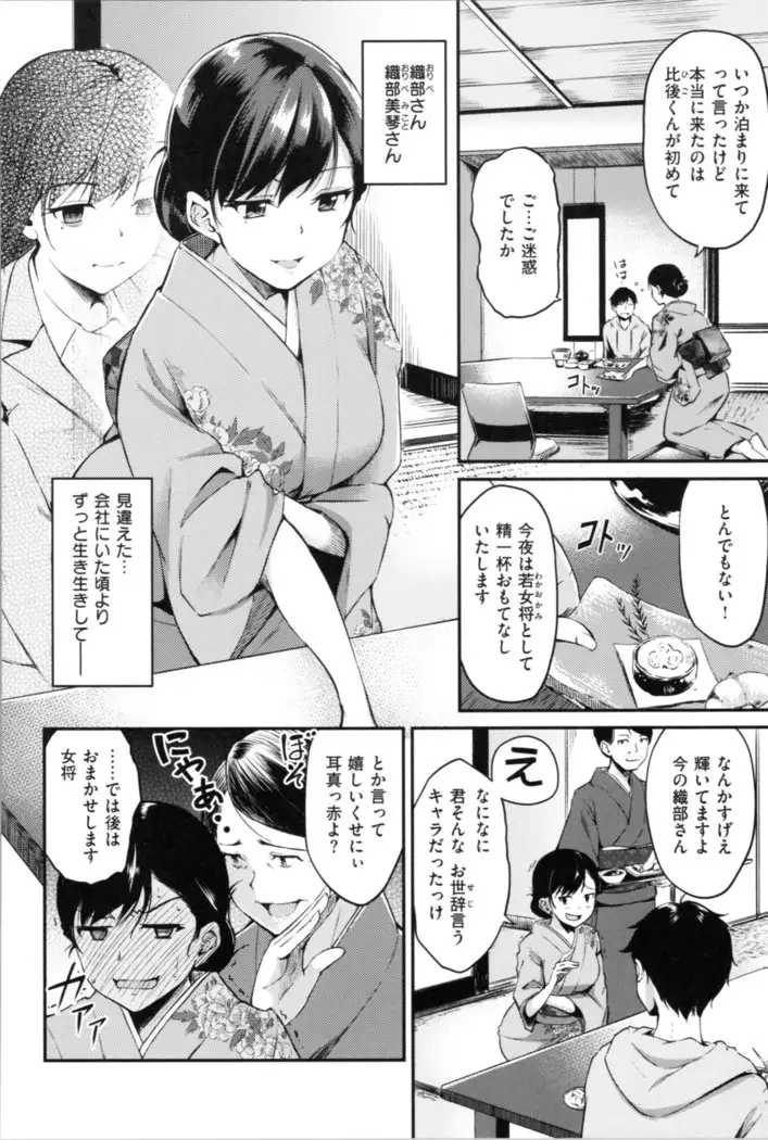 Midara Switch - Sensual Switch