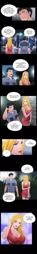 17 Couple Game Ch.0-25