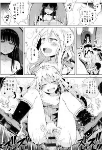 [Gomennasai] Dakara Kami-sama, Boku ni shika Mienai Chiisana Koibito o Kudasai. [Chinese] [二妹个人汉化]