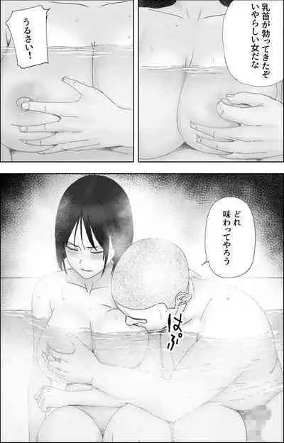 [hente] Sakkin Zuke no Hitozuma -Kimura Mina to Kimodebu Oyaji no Ooya- 2