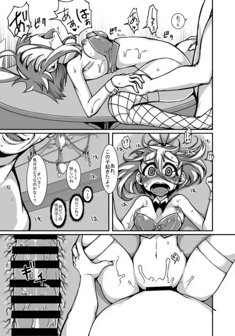 Yowakute New Game. LV2!