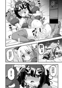 [Achromic (Musouduki)] Loli & Futa Vol. 6 (Fate/kaleid liner Prisma Illya) [Chinese] [兴趣使然汉化团] [Digital]