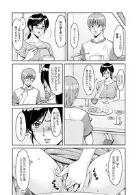 [Hoshino Ryuichi] Hitozuma Furin Numa [Digital]