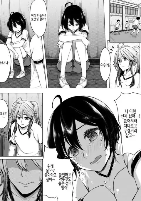 Ore no Hou ga Omae yori mo Onna ni Naritai no ni