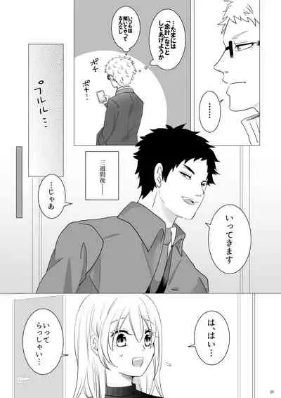 Ecchi Kinshirei Dashimasu!