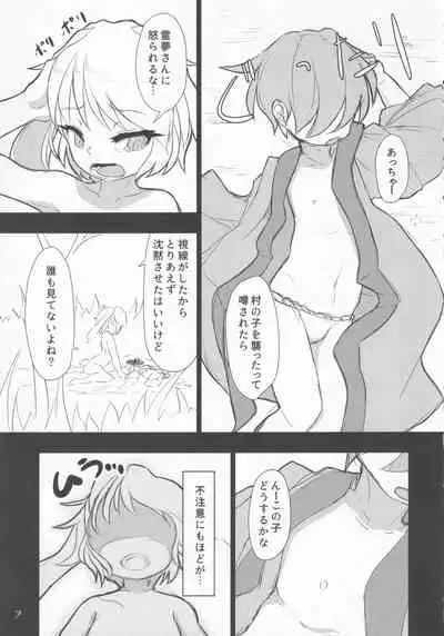 Nozoki to wa Ii Dokyou ne Shounen