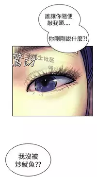 中文韩漫 魅力女孩 Ch.0-9 [Chinese]