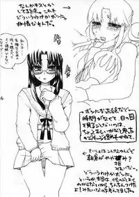 (C71) [Vagina Dentata (Hirota Masatane)] Hatsujouki (The Melancholy of Haruhi Suzumiya) [Chinese] 【黑条汉化】