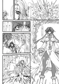 [Power Slide (Uttorikun)] Monzetsu Iyashi Jigoku Shi (ARIA) [Digital]