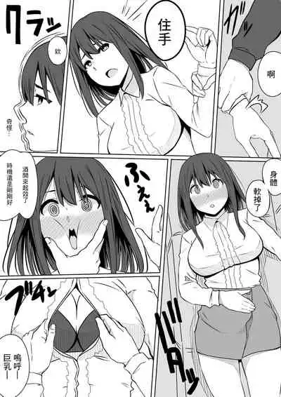 Ou-sama GAME | 國王GAME