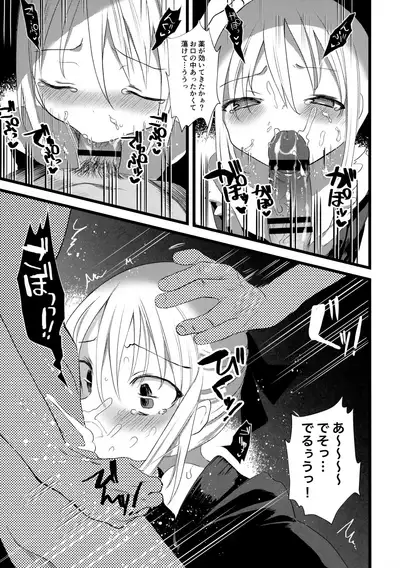 (COMITIA128) [111 Touban (1-gou)] Kaisoikkenchou Midori no Yubi Ge