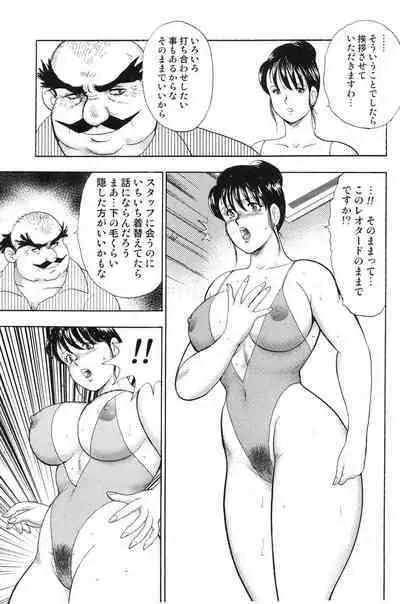 Maihime Chigoku no Ori 3