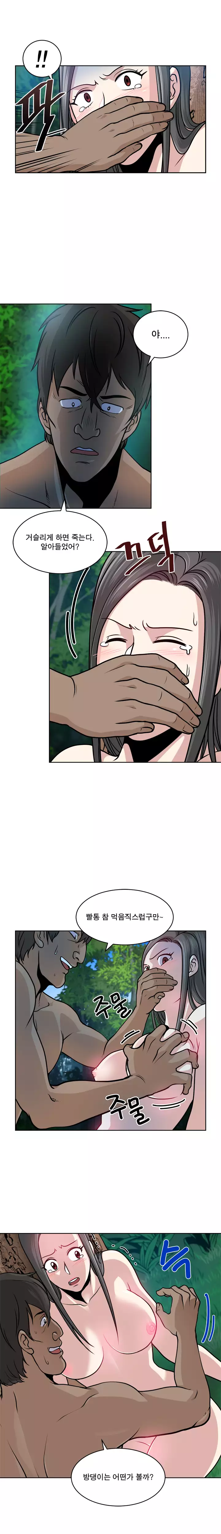 Do you Want to Change Partners Ch.0-29