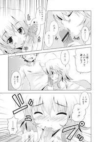 [Sabanoniwatori] MACKEREL☆CHICKEN