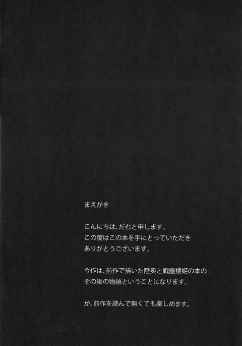 Ichizu na Hikoujouki no Kyuushutsu Sakusen | Single-minded Airfield Princess's Rescue Operation