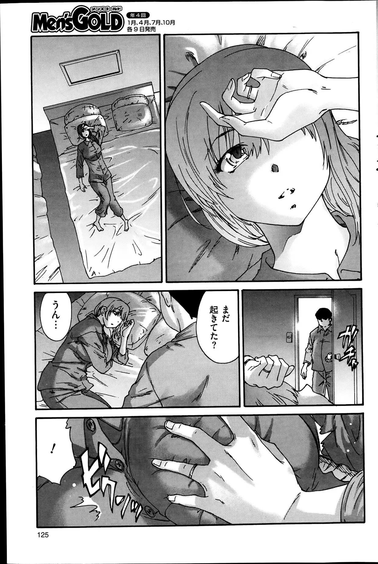 Hito no Tsuma Ch. 1-9