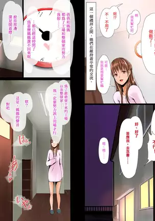 Nagusami Hahako -Machikouba no Juugyouin-tachi ga Hahako wo Mesuinu ni Kaeru-