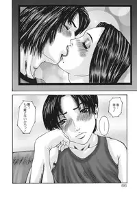 [Mikikazu] Sinmitsu ~Enbotachi no Hiai Soukan~