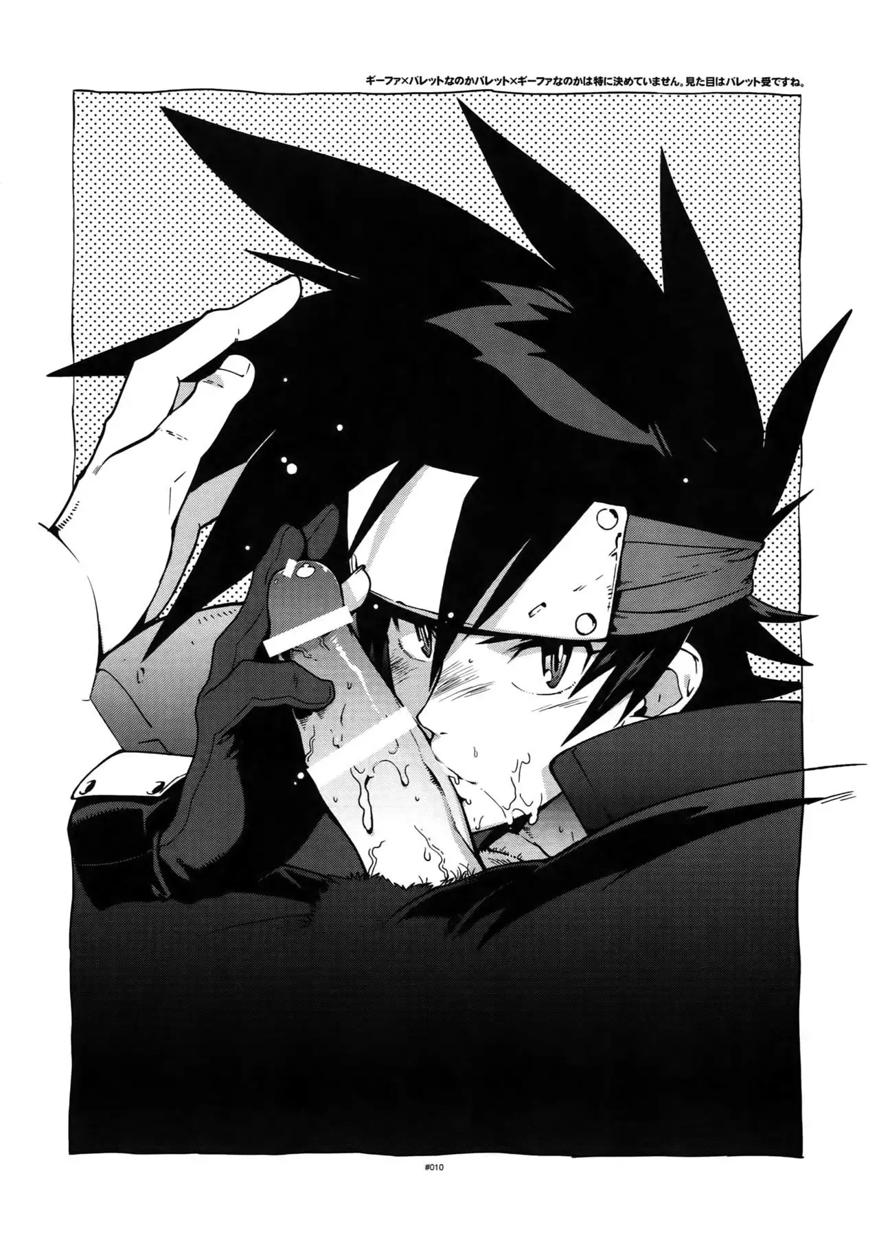 Shinrabanshou Josei Muke Doujinshi Sairokushuu