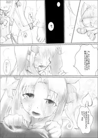 [Chanko Nabe] Reisui Dozo (Lotte no Omocha)