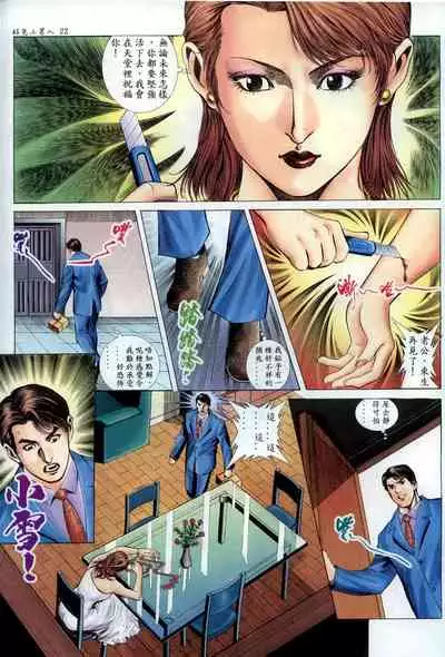 [HK]好色小男人12[chinese]