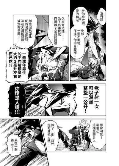 Bancho★Monogatari 2