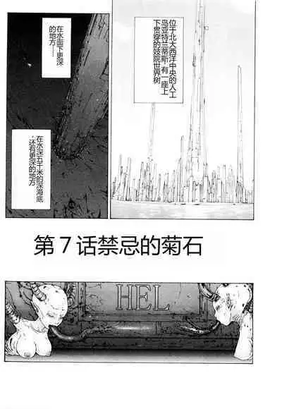 Kono Sekai niwa Yuuki Ningyou ga Iru