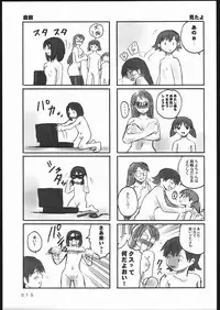 (C62) [Command+Z (Aruma Jirou)] 001 (Azumanga-Daioh)