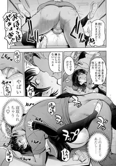 [Sena Youtarou] Nettori Netorare Bijin Tsuma Inniku Choukyou [Digital]