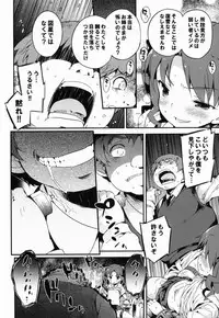 (C83) [Dr.VERMILION (Petenshi)] REVENGE-DEVICE (Toaru Kagaku no Railgun)