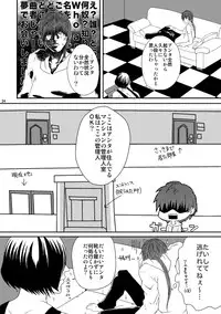 (C79) [Honey Rider69 (Nanashi Niito)] Kill Me As A Sacrifice To Mother! 3