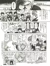 (C31) [Studio Awake (Various)] XSEED Vol. 2