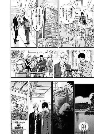 Kimi no Mononara Yorokonde Nomimasu!