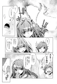 [Ohtori Ryuji] Kai Ane Ch. 1-5