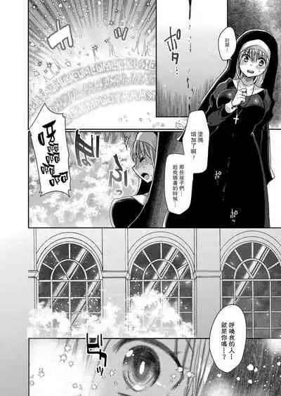 [Mameko] Akuma to no Love Love Kyoudou Seikatsu Ch. 1-5 [Chinese] [路过的骑士汉化组] [Digital]