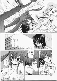 [Hirokawa Tomo] Cherry Concerto