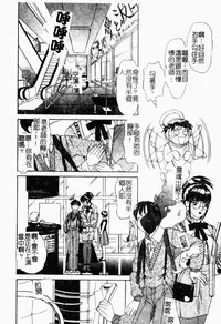 [LALAmate] Koi Tsuzuri | 甜蜜的淫戀 [Chinese]