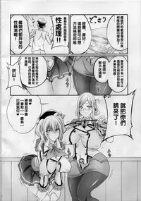 (SC2016 Winter) [Zensoku Rider (Tenzen Miyabi)] Juukan Collection - Nazo no Renshuu Junyoukan to Doitsu Kuubo Toujou (Kantai Collection -KanColle-) [Chinese] [沒有漢化]