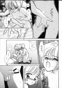 (SC8) [Mystic Chord (Gyro Amarume)] INTRODUCTION (Cardcaptor Sakura)