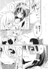 (Kouroumu 8) [Makkou Kujira (ema20)] Kubiwa Kanojo (Touhou Project)