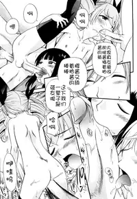 [Kamirenjaku Sanpei] Anal Angel [Chinese] [不冠名汉化] [第0-2话重制]