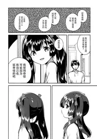 (COMITIA123) [squeezecandyheaven (Ichihaya)] Imouto wa Chotto Atama ga Okashii [Chinese] [脸肿汉化组]