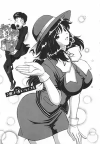 [Hiroshi Kodaira] Tenshi ga Kanaderu Harmony