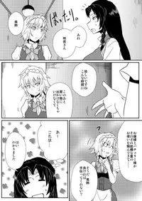 [Sigamitsuki Mizuhiki (Noshigami)] Izayoi Sakuya no Hatsujouki IIII (Touhou Project) [Digital]