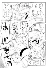 [PH-BU] Hirogacchau no ga ii no 2