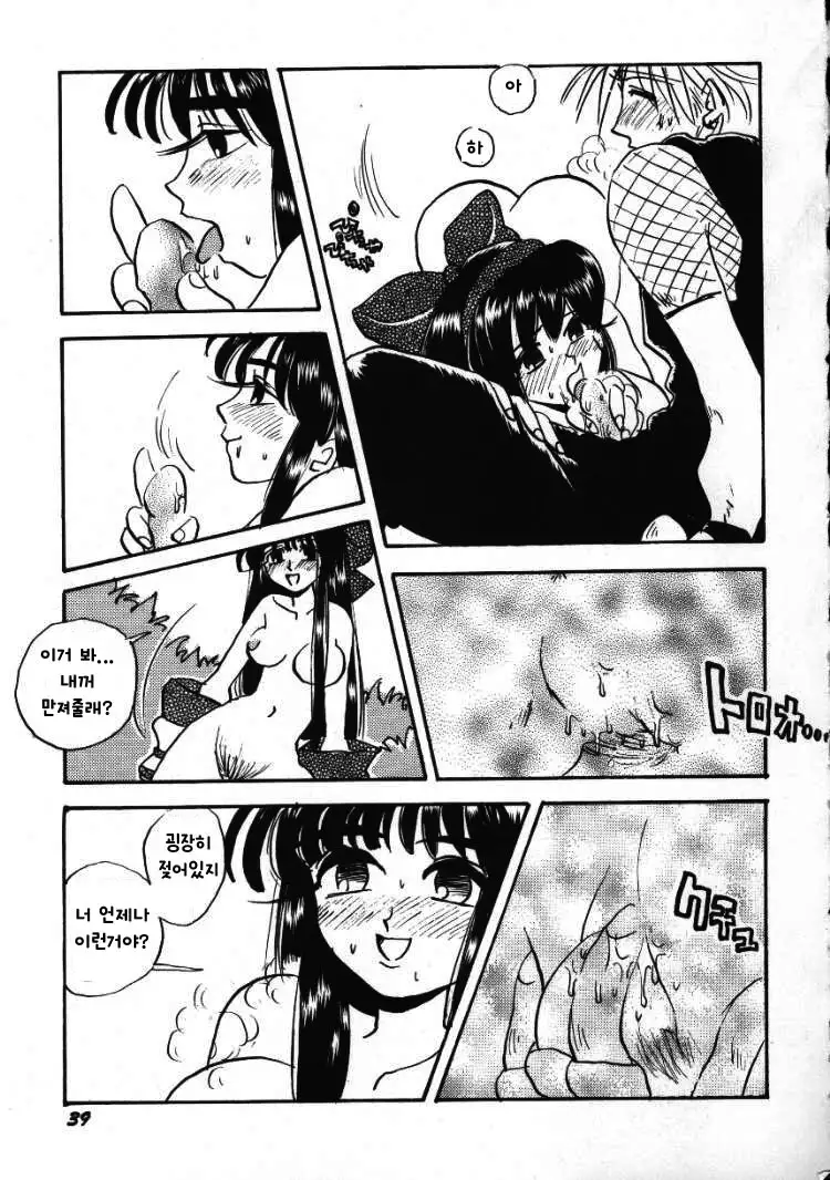 Ore no Te, Hadairo, Tada no Te demo Ore no Mono